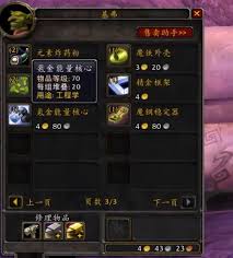 魔兽世界tbc怀旧服商人位置全解析