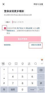 抖音微信登录手机号换了咋整
