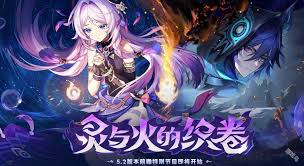 惊爆！原神5.2版本前瞻直播兑换码究竟是什么？速来一探究竟！