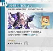 崩坏星穹铁道3.0更新内容大汇总，核心要点全掌握