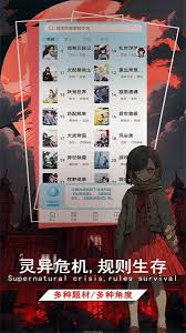 规则怪怪谈：掌握关键技巧，轻松集齐16人通关全攻略