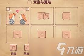 惊爆！彩色世界游戏中亚当和夏娃玩法大，超刺激超乎想象！