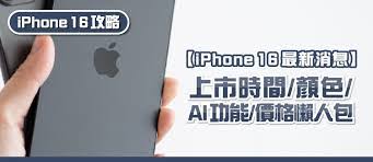 苹果16se上市时间及价格详情大