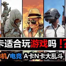 惊爆！A卡玩游戏竟有如此惊人表现，速来围观！