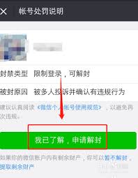 惊了！微信解封好友手机号填错竟能这么改，速看！