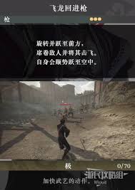 震惊！飞龙回进枪武艺效果及超简单获取方法