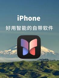 苹果手记应用：如何关闭“可被他人发现”功能