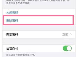 苹果四位数密码设置方法