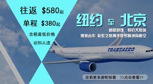 惊爆！速查中国航空CA989航班详情，别错过重要出行信息！