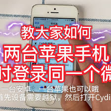 苹果手机如何实现双微信登录？简单教程来了！