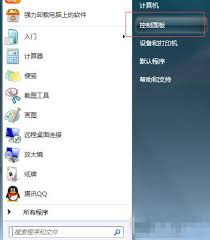 win7开机如何取消用户登录