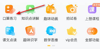 惊爆！开通小猿口算后，竟有这等简单方法能取消费用！