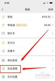 惊爆！苹果手机竟能这样给微信加密，你知道吗？