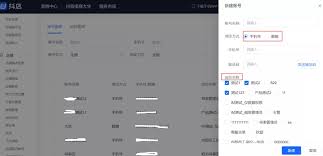 惊爆！抖音小店子账号授权登录大，速看！