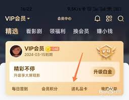 惊爆！爱奇艺竟能这样绑定别人的会员，你知道吗？