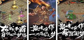 惊爆！全网首款全部免费的传奇手游震撼来袭