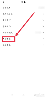 番茄小说app广告关闭方法，聚焦文章核心要点