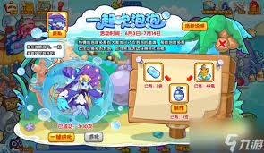 泡泡战士辅助推进器使用方法及按键指南