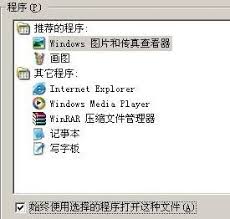 惊爆！探寻Windows图片和传真查看器究竟藏身何处？