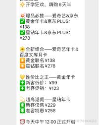 惊了！安卓党必看，快速关闭爱奇艺会员自动续费的超实用妙招大