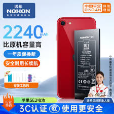 原来se苹果手机电池毫安数是多少