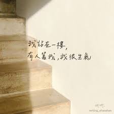 生气在楼梯用力进入的惊人背后真相