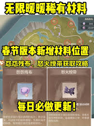 震惊！无限暖暖中怨怨残布竟有这种获取方式！