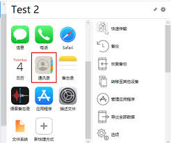 iPhone如何导入通讯录