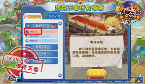 震惊！7k7k洛克王国武斗空间究竟藏在哪？