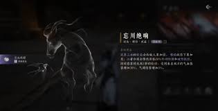 燕云十六声忘川绝响获取方法