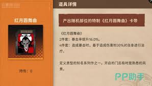 新月同行卡带升级攻略：凸显核心要点