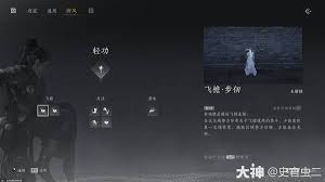 燕云十六声飞檐步仞与逐影原来获取方式大