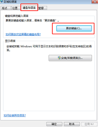 win7开机后输入法不见了解决办法