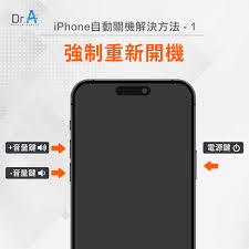 iPhone自动关机怎么办？快速解决方法大