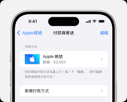 惊爆！iPhone 更改 App Store 付款方式及付款上限全攻略大