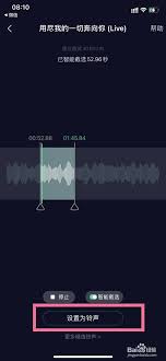 苹果手机如何设置独特歌曲铃声凸显个性