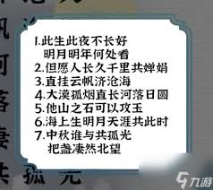 举头望明月团圆送佳礼的四字常用语