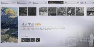 燕云十六声业火不熄任务完成攻略