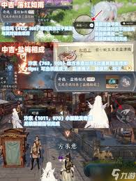 逆水寒手游九州飞光季藏奇遇超详细攻略