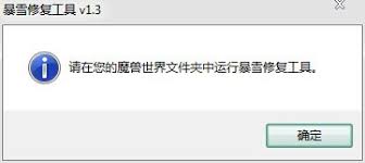 惊爆！必看！wow暴雪修复器究竟藏身于哪个文件夹，超详细指引来了！
