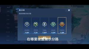 王者荣耀换路线设置全解析：轻松掌握线路切换技巧