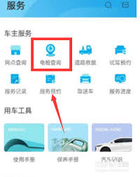 原来比亚迪 app 怎么看充电记录 比亚迪汽车 APP 查询充电地图教程