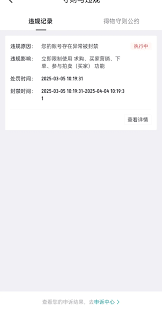 原来得物买贵不退差价投诉方法