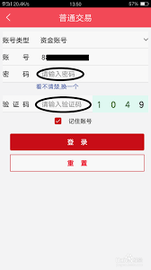震惊！中信证券 app 新手操作教程大，账户操作方法全知道！