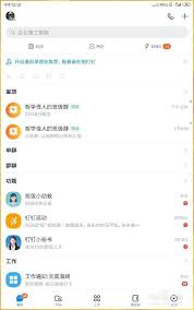 钉钉家长加入群组方法大简洁步骤，高效加入