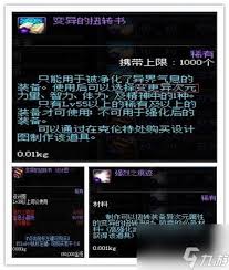 惊爆！DNF未净化装备处理全攻略，速看！