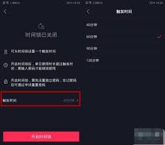 抖音能否设置定时关闭？核心要点凸显！