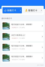 惊！微信阅读打卡小程序竟有这般神奇玩法，速来！