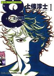 八仔漫画网：惊爆海量独特漫画，带你踏入超燃奇幻漫画世界！