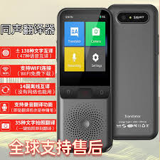 有道翻译官同声翻译功能用法教程：轻松实现高效同声翻译